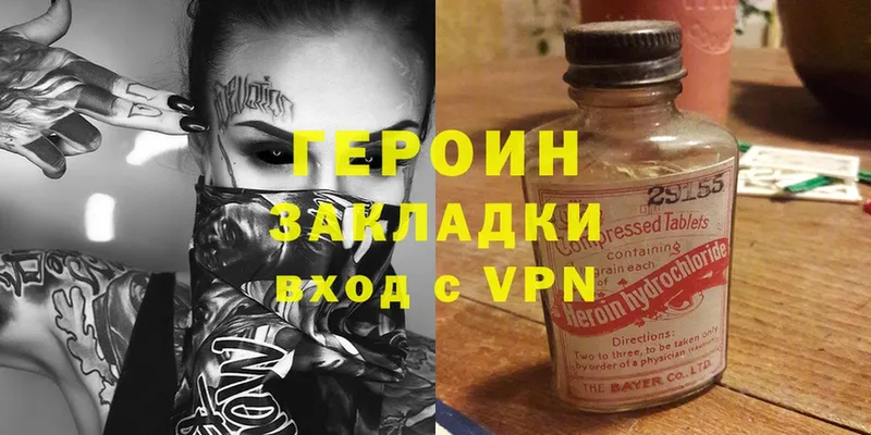 ГЕРОИН VHQ  darknet Telegram  Мамоново  цены  