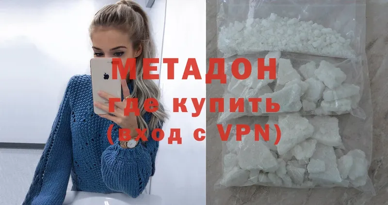 купить  цена  Мамоново  Метадон methadone 